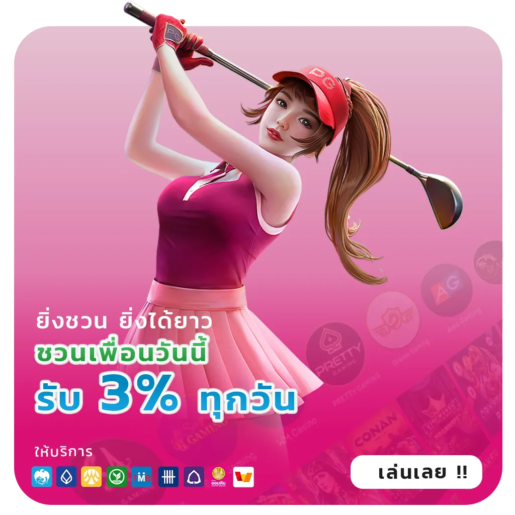 สมพร lotto ตัวตึง